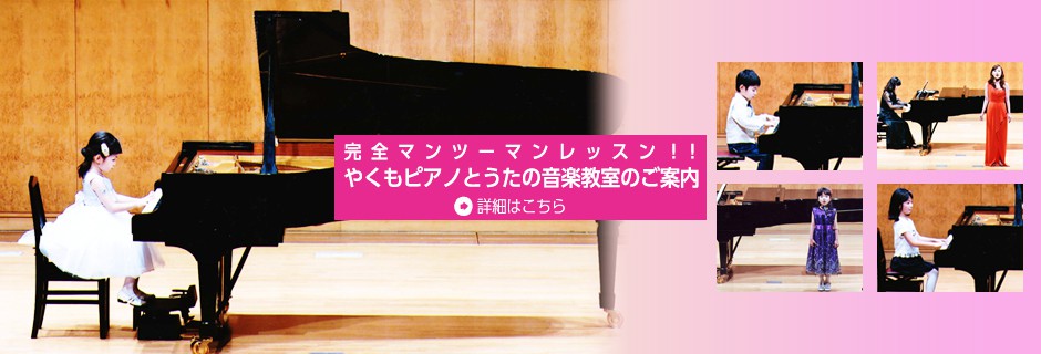 柿の木坂二丁目にあるアットホームな音楽教室です